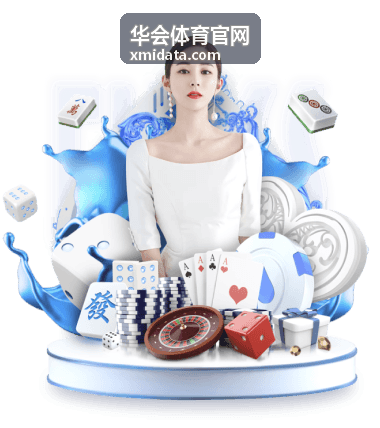 华会体育官网五人制接力赛交棒现场